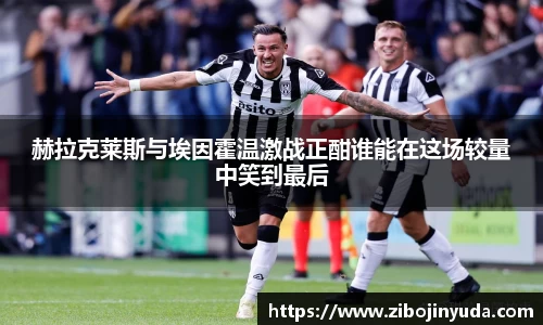 伟德bv国际体育